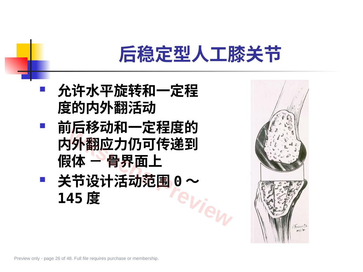 预览第 26 页