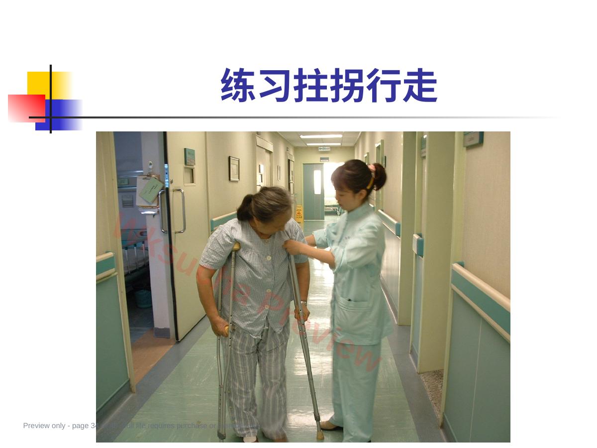 预览第 34 页