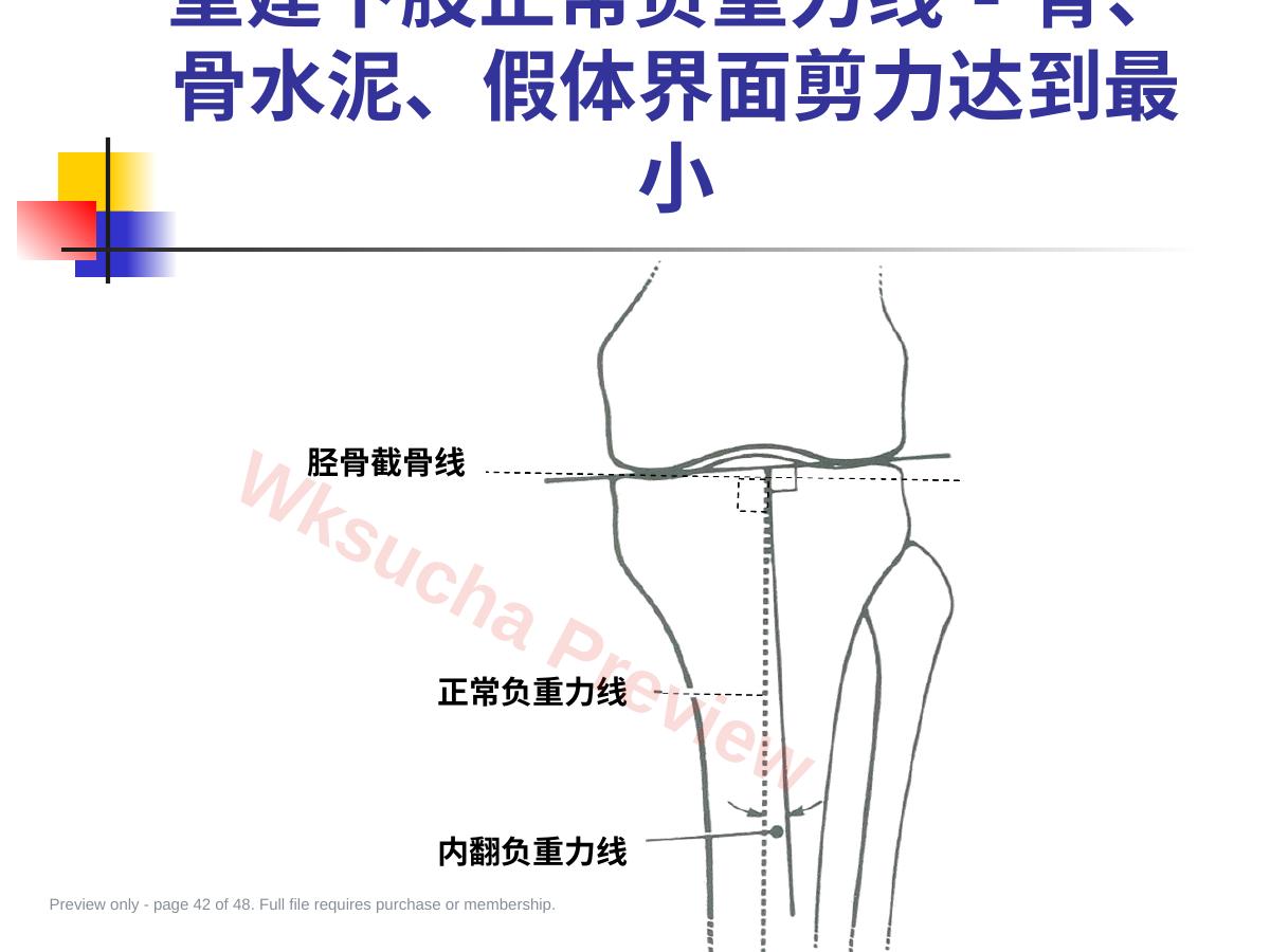 预览第 42 页