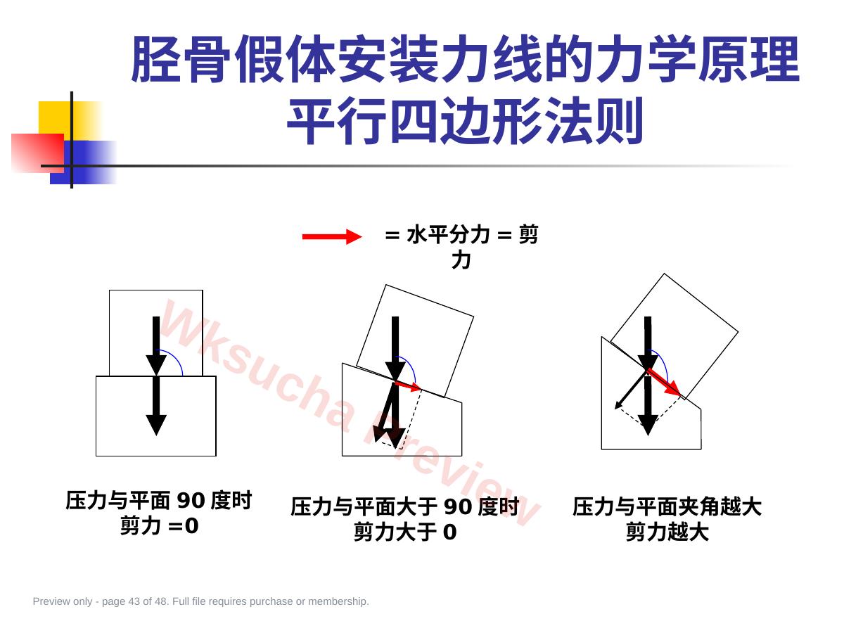 预览第 43 页