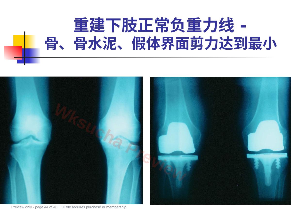 预览第 44 页