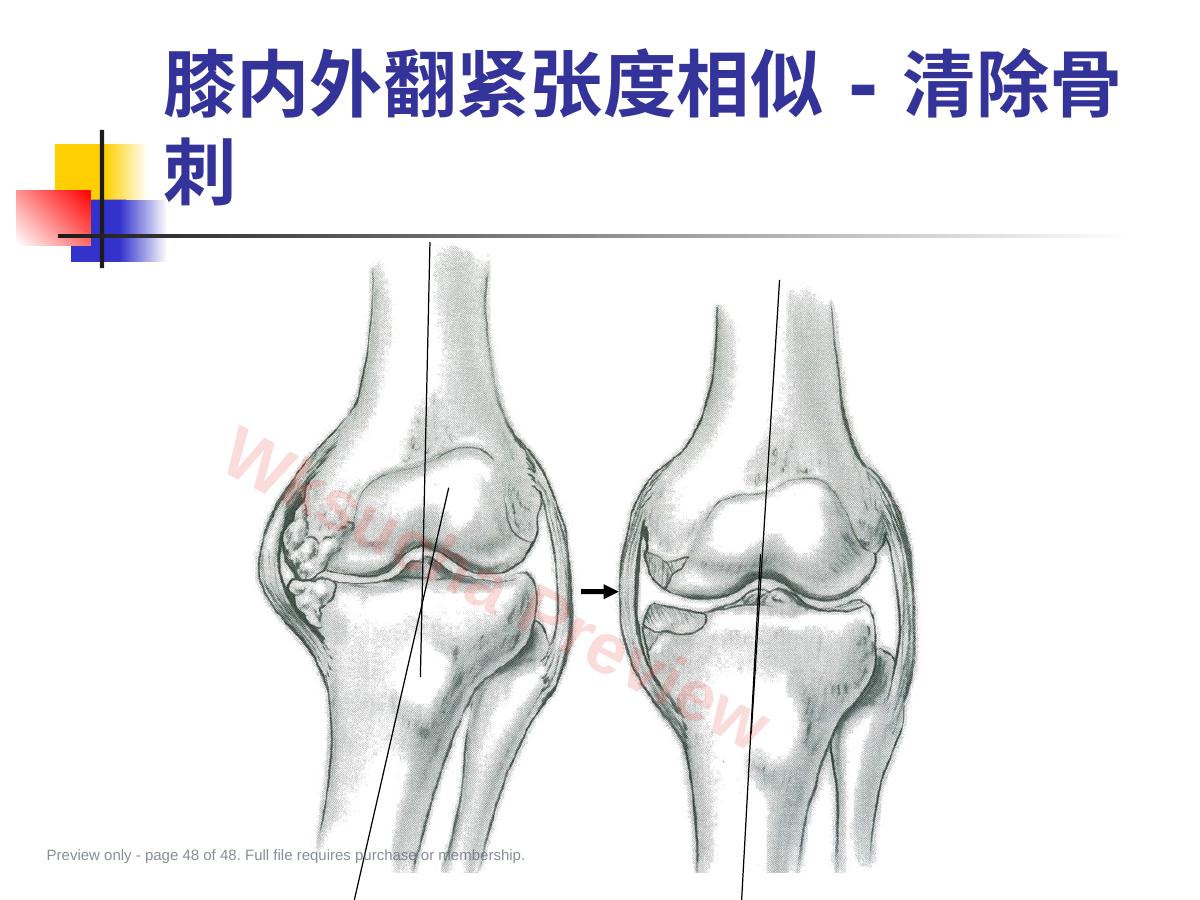 预览第 48 页