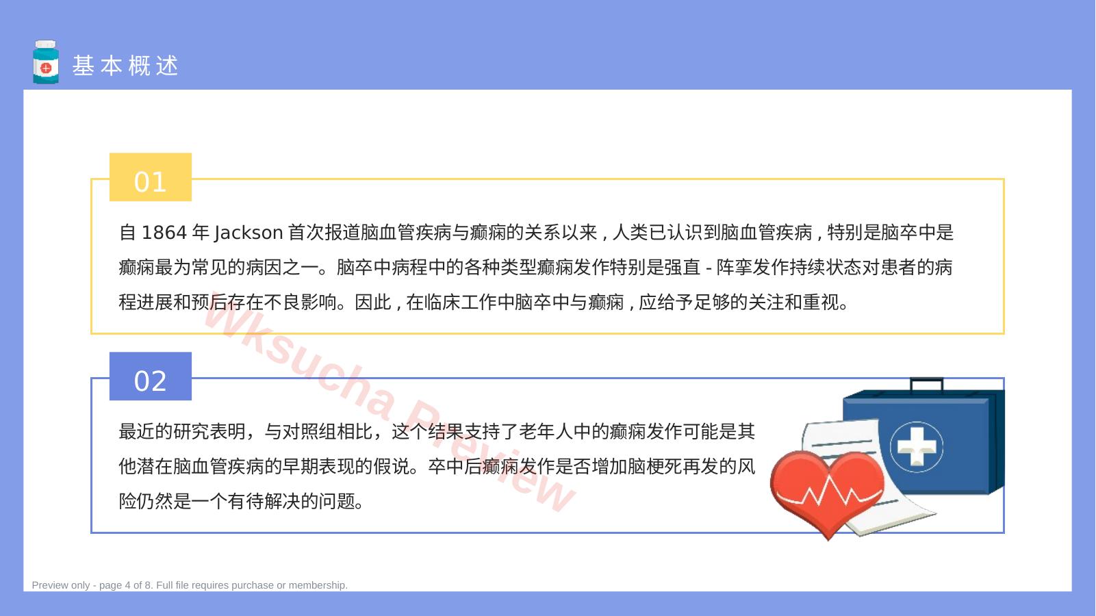 预览第 4 页