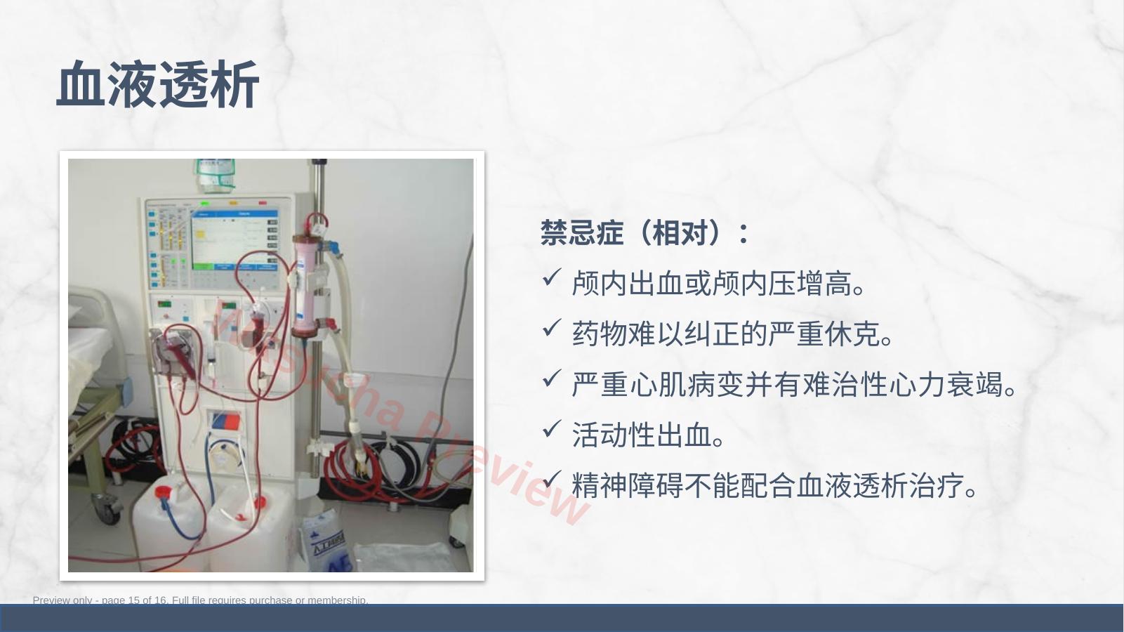 预览第 15 页
