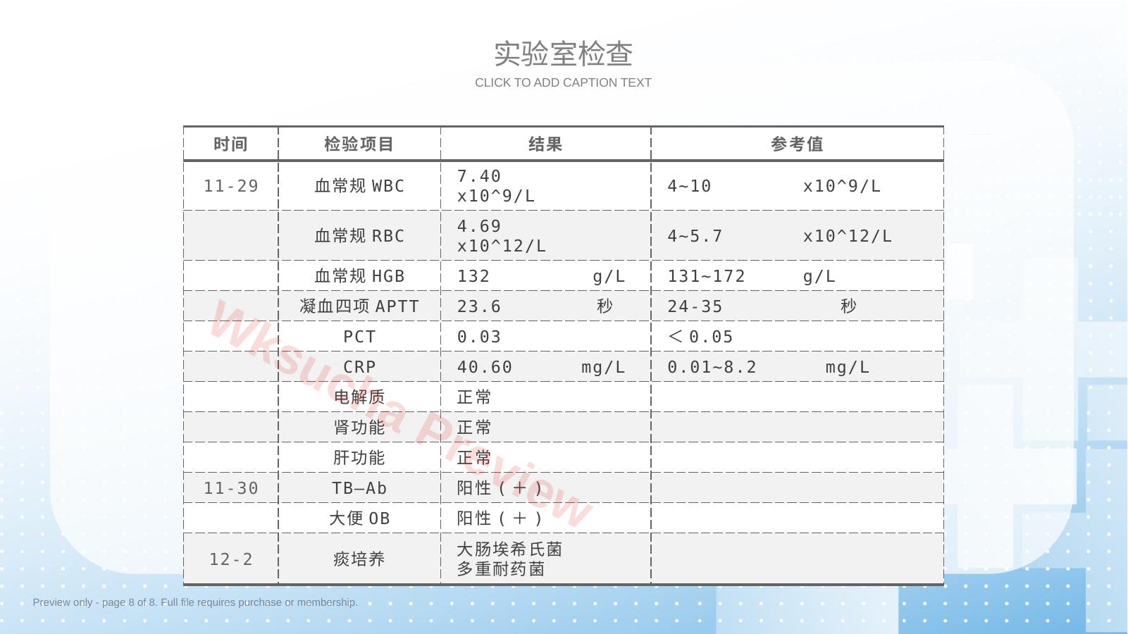 预览第 8 页