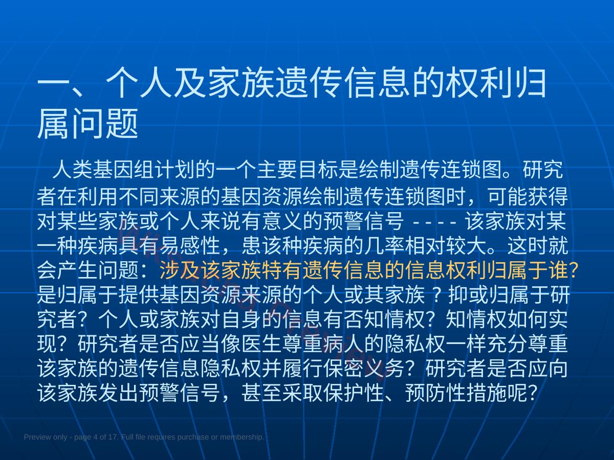 预览第 4 页