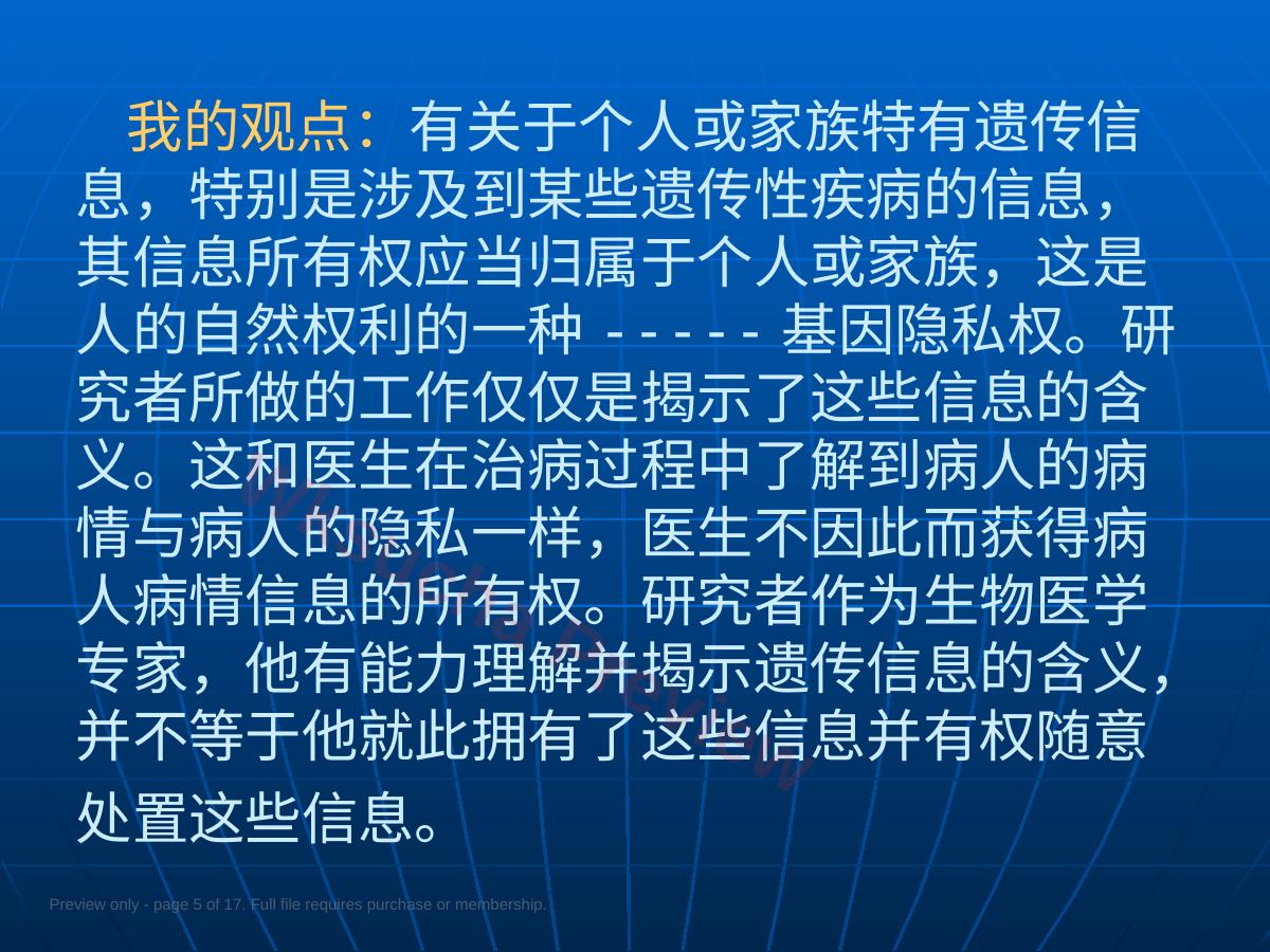 预览第 5 页