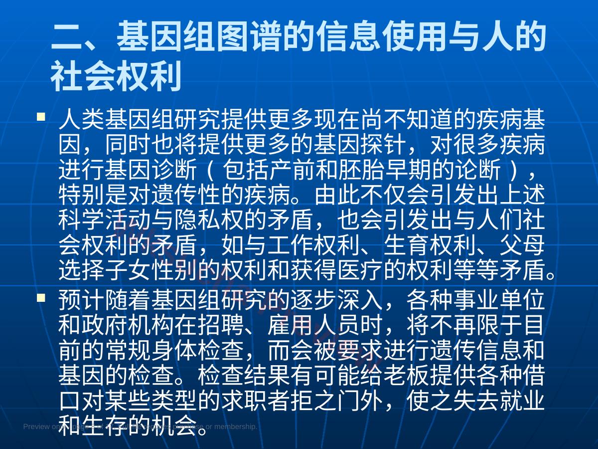 预览第 8 页