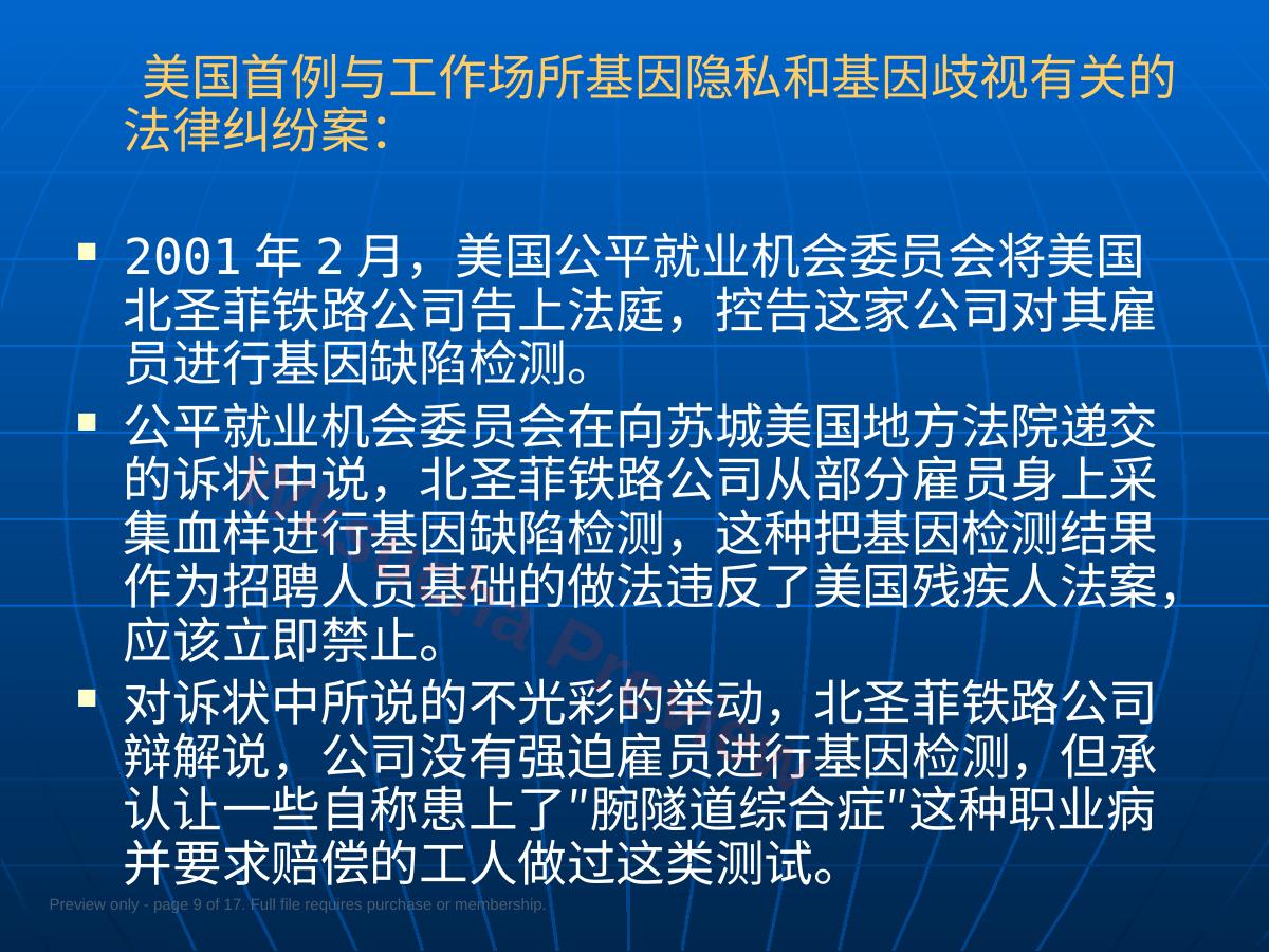 预览第 9 页