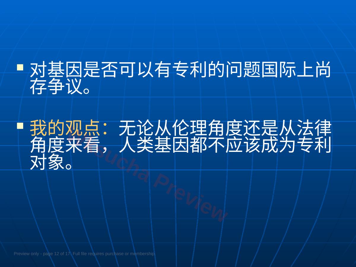 预览第 12 页