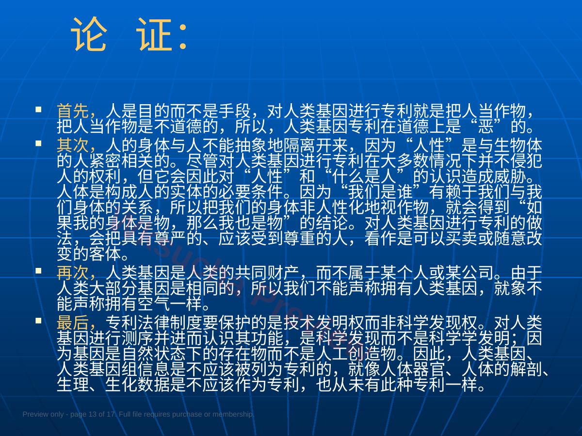 预览第 13 页