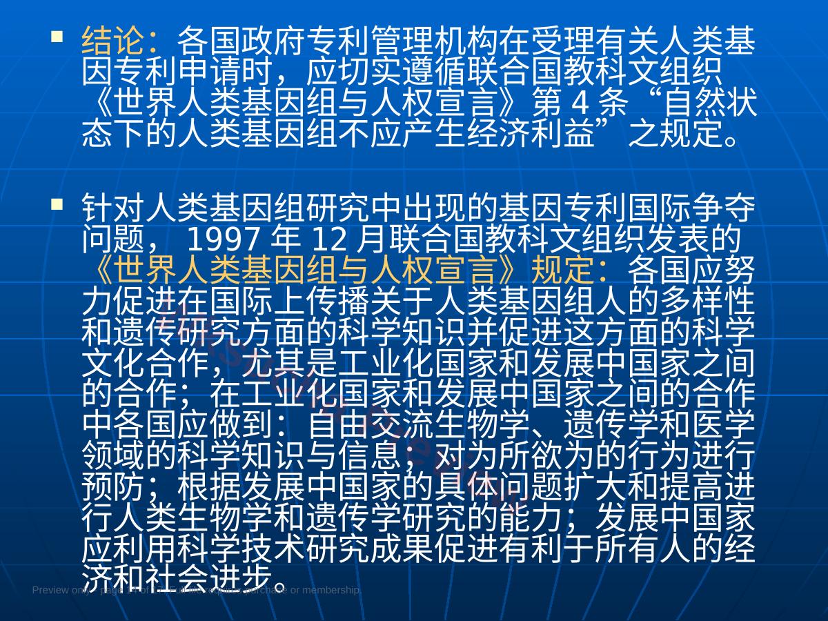 预览第 14 页