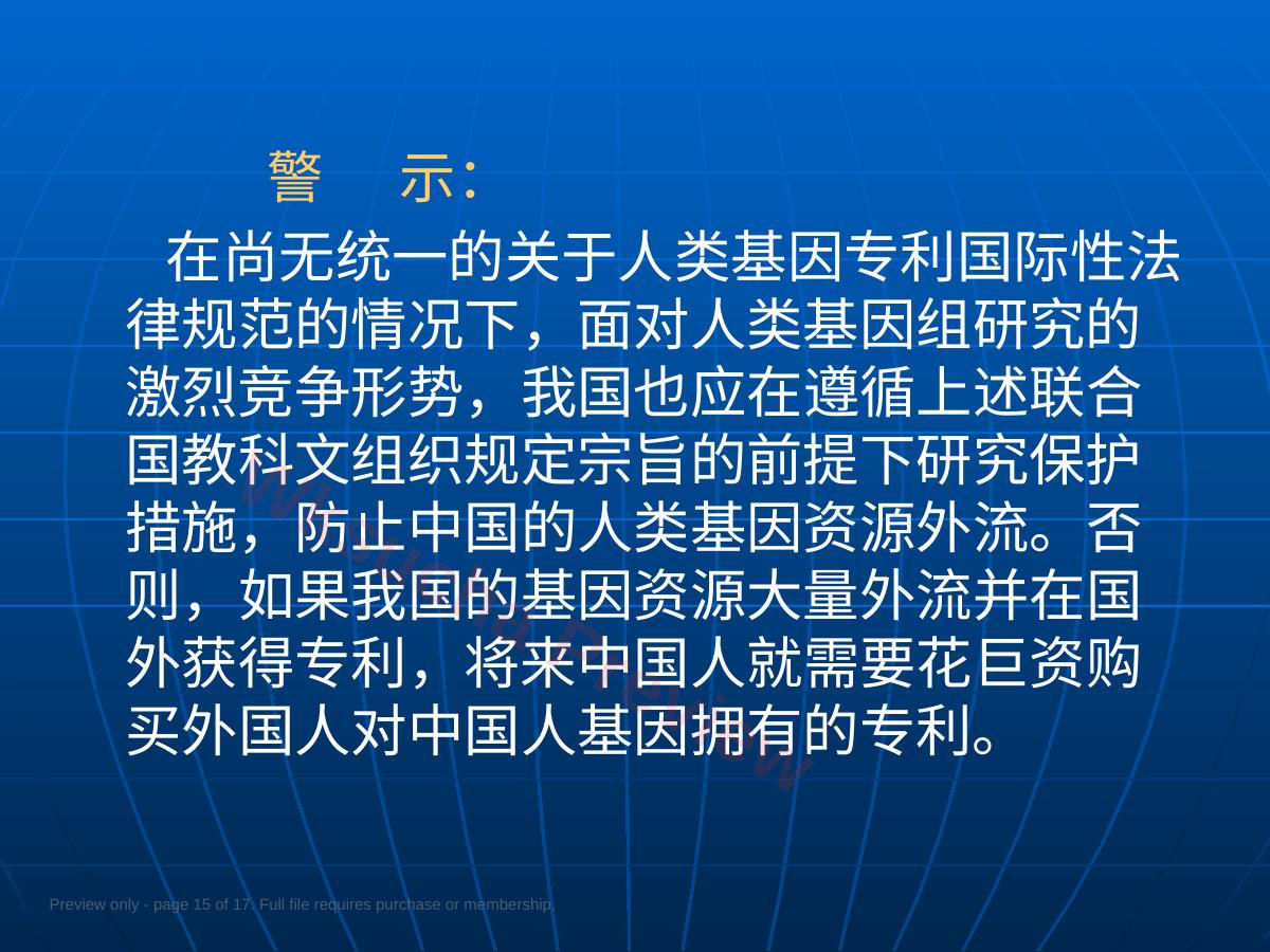 预览第 15 页