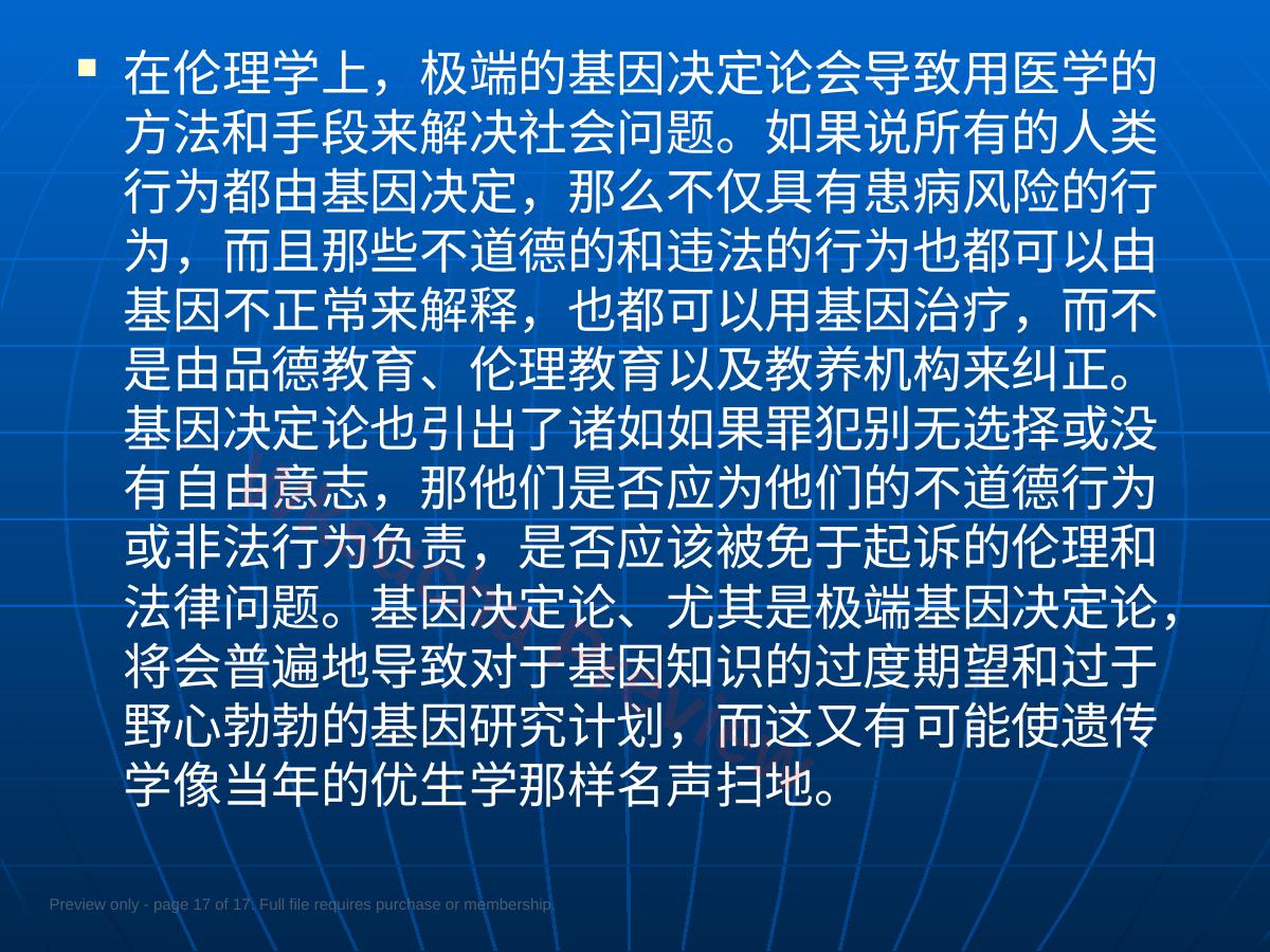 预览第 17 页