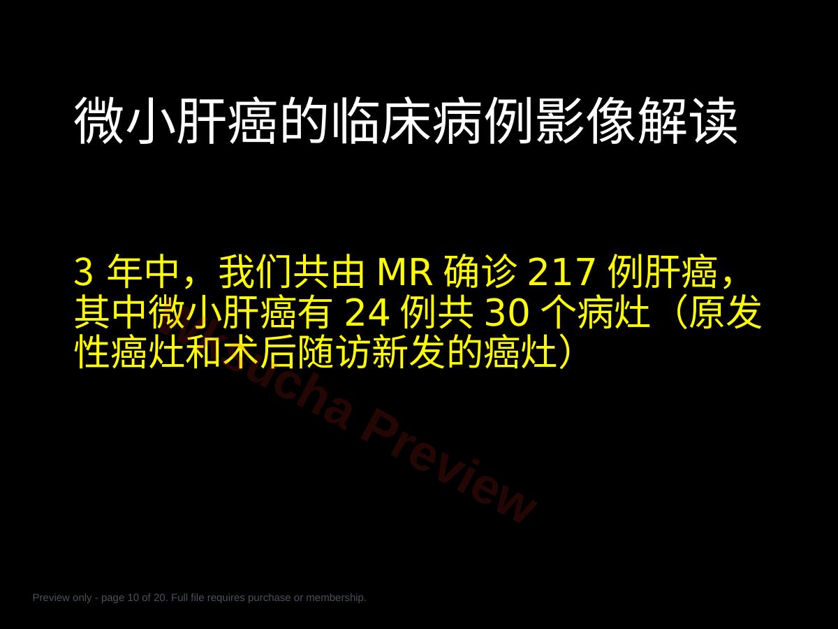 预览第 10 页