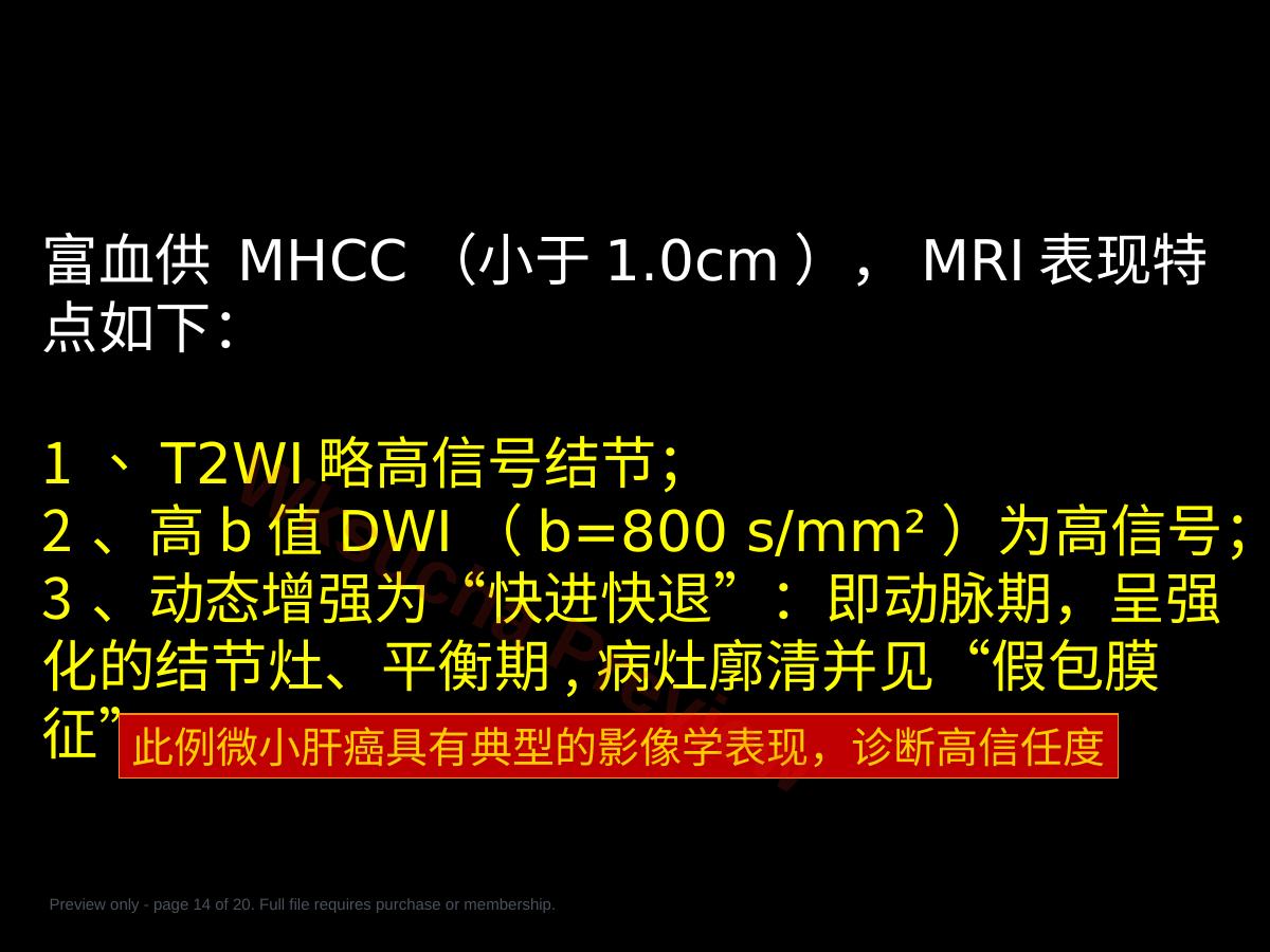 预览第 14 页