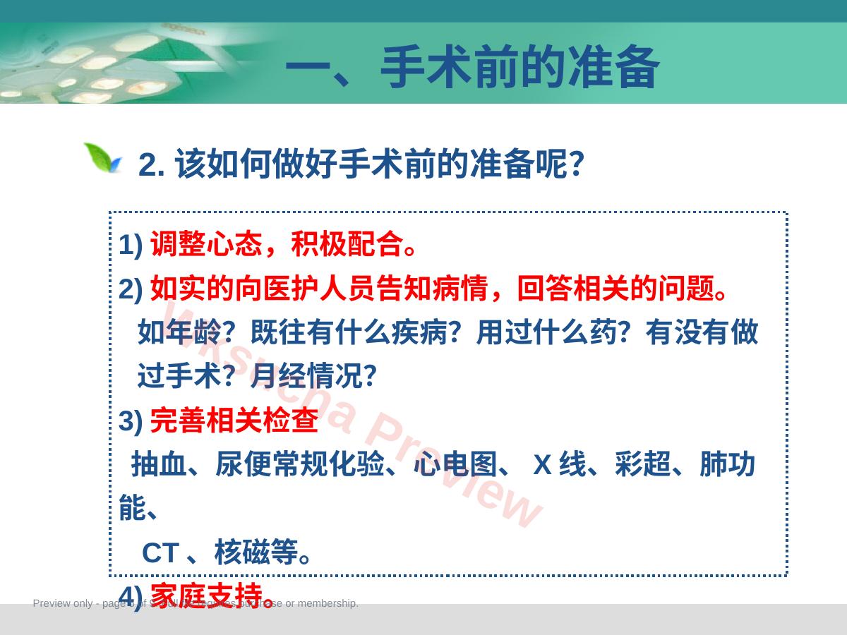 预览第 5 页