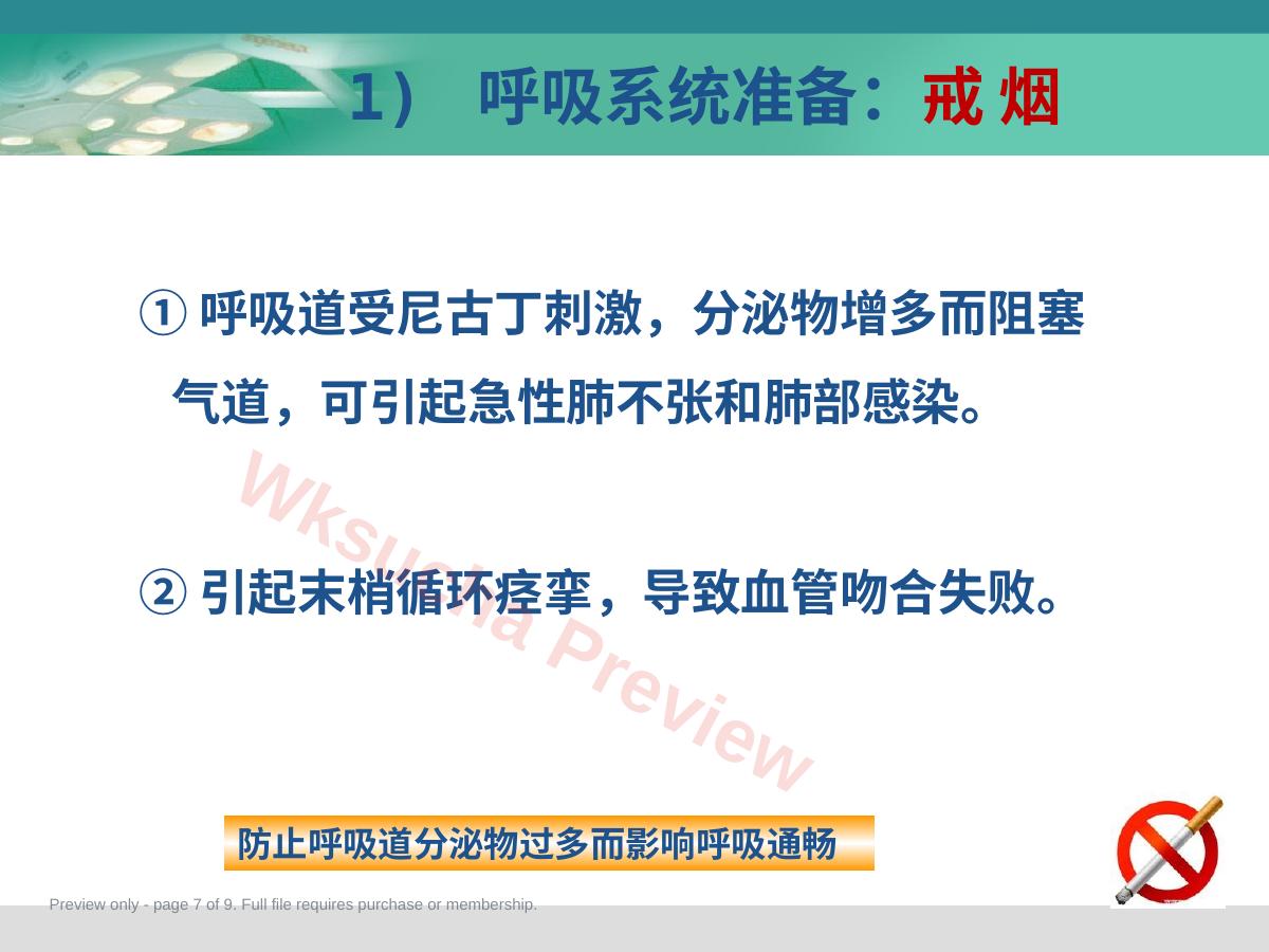 预览第 7 页