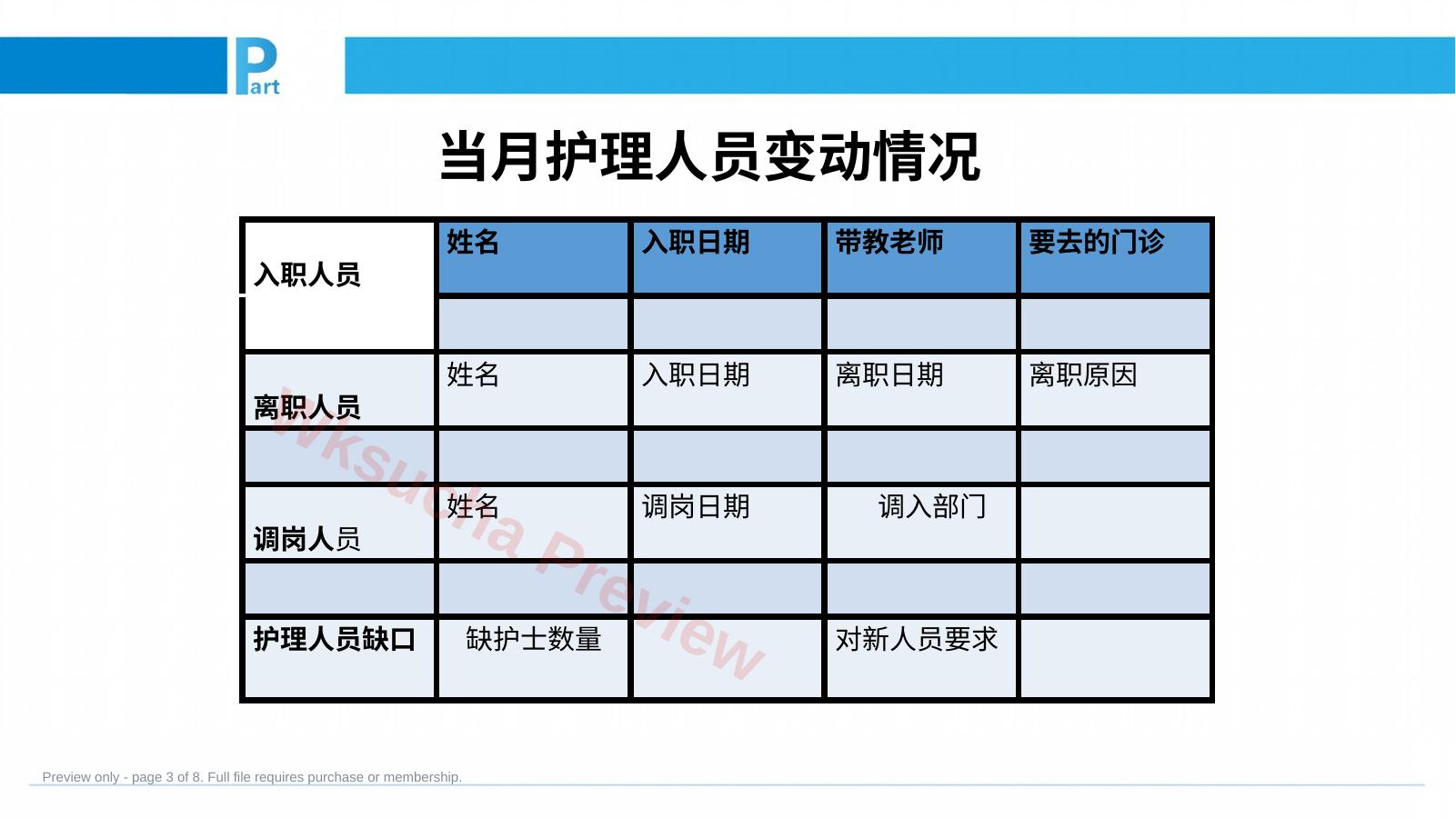 预览第 3 页