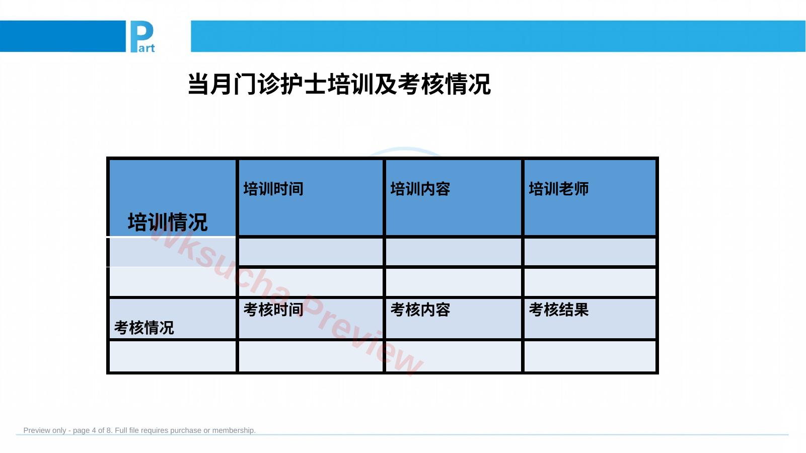 预览第 4 页