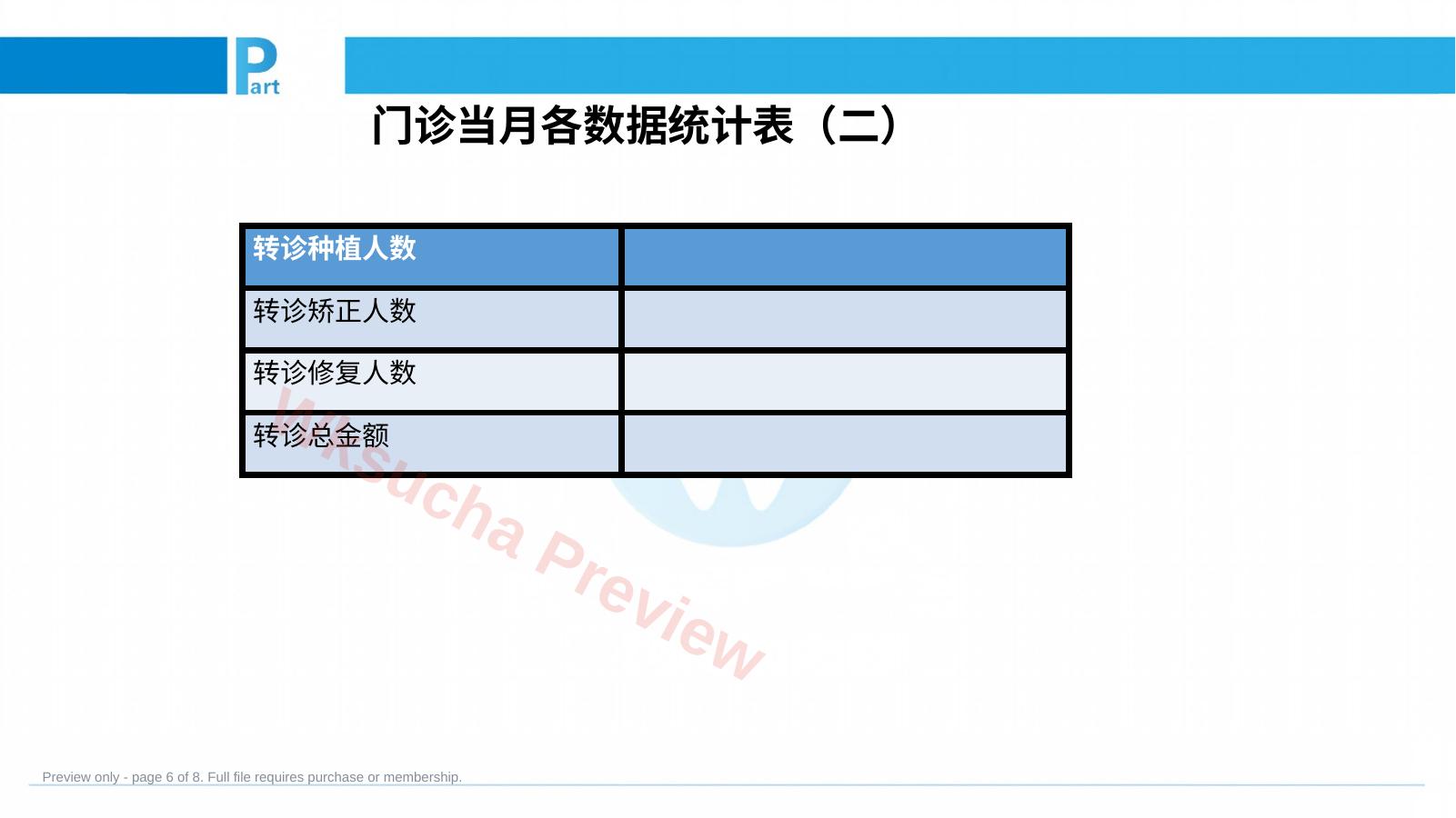 预览第 6 页