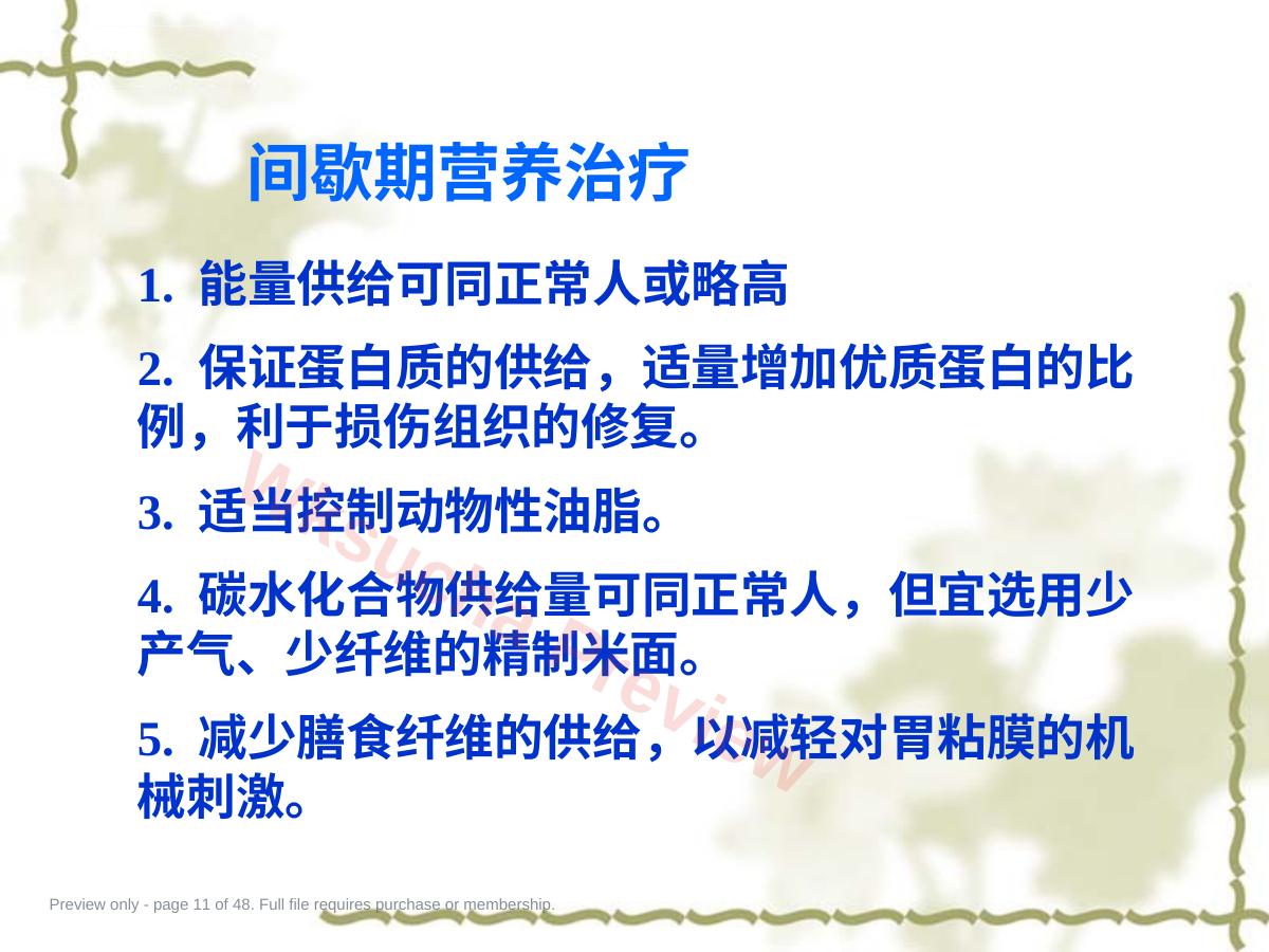 预览第 11 页
