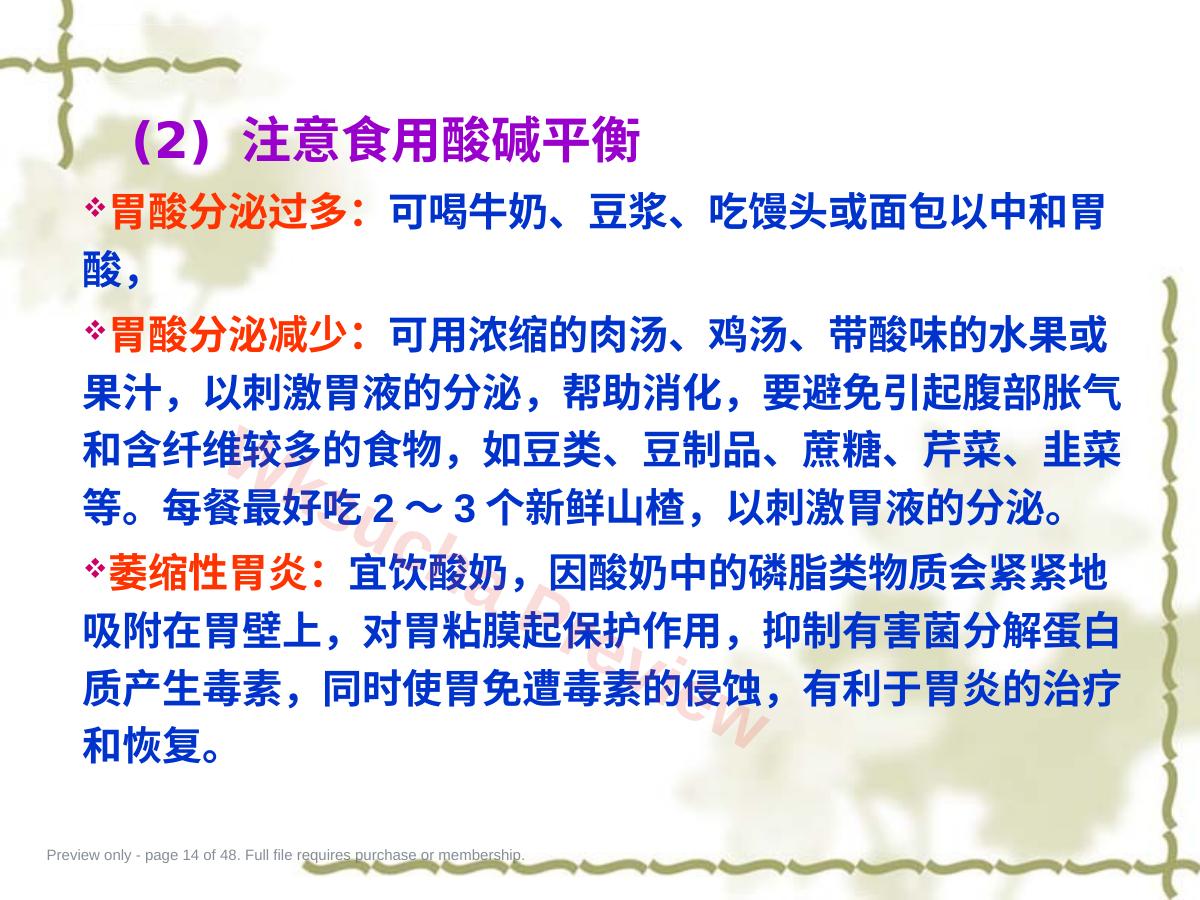 预览第 14 页