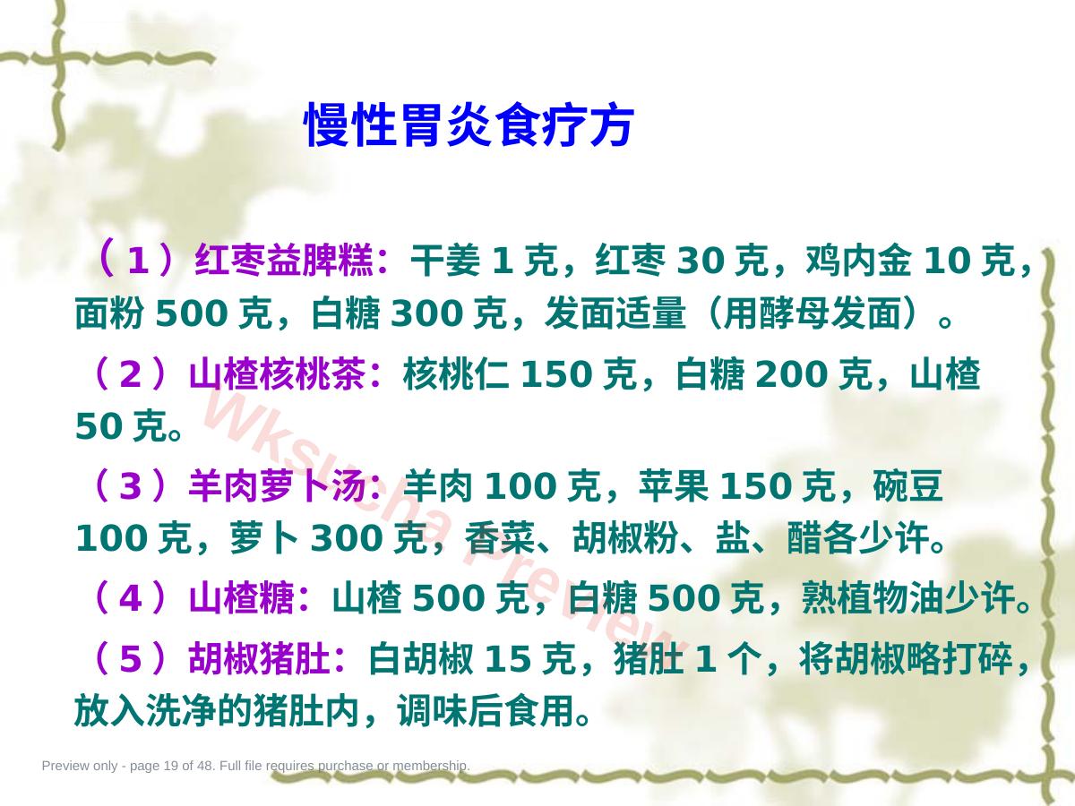 预览第 19 页