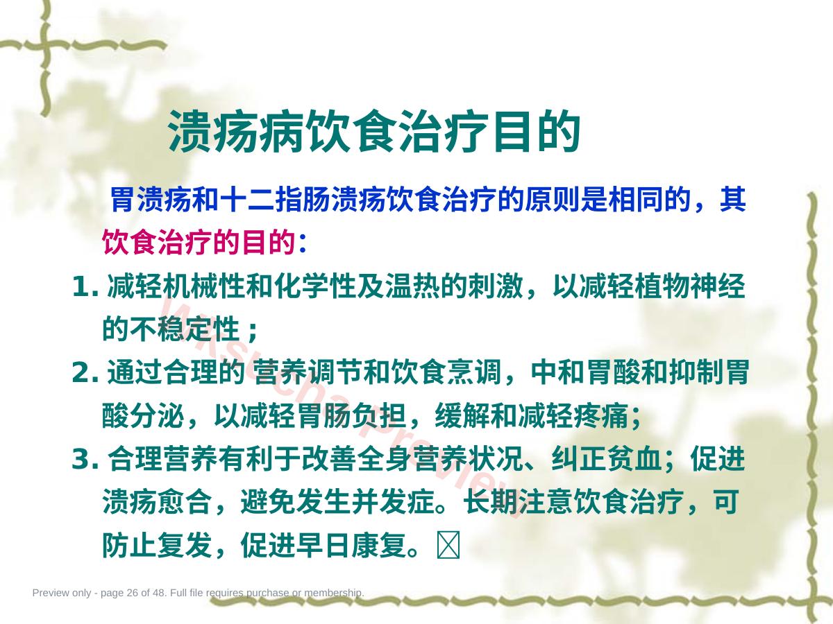 预览第 26 页
