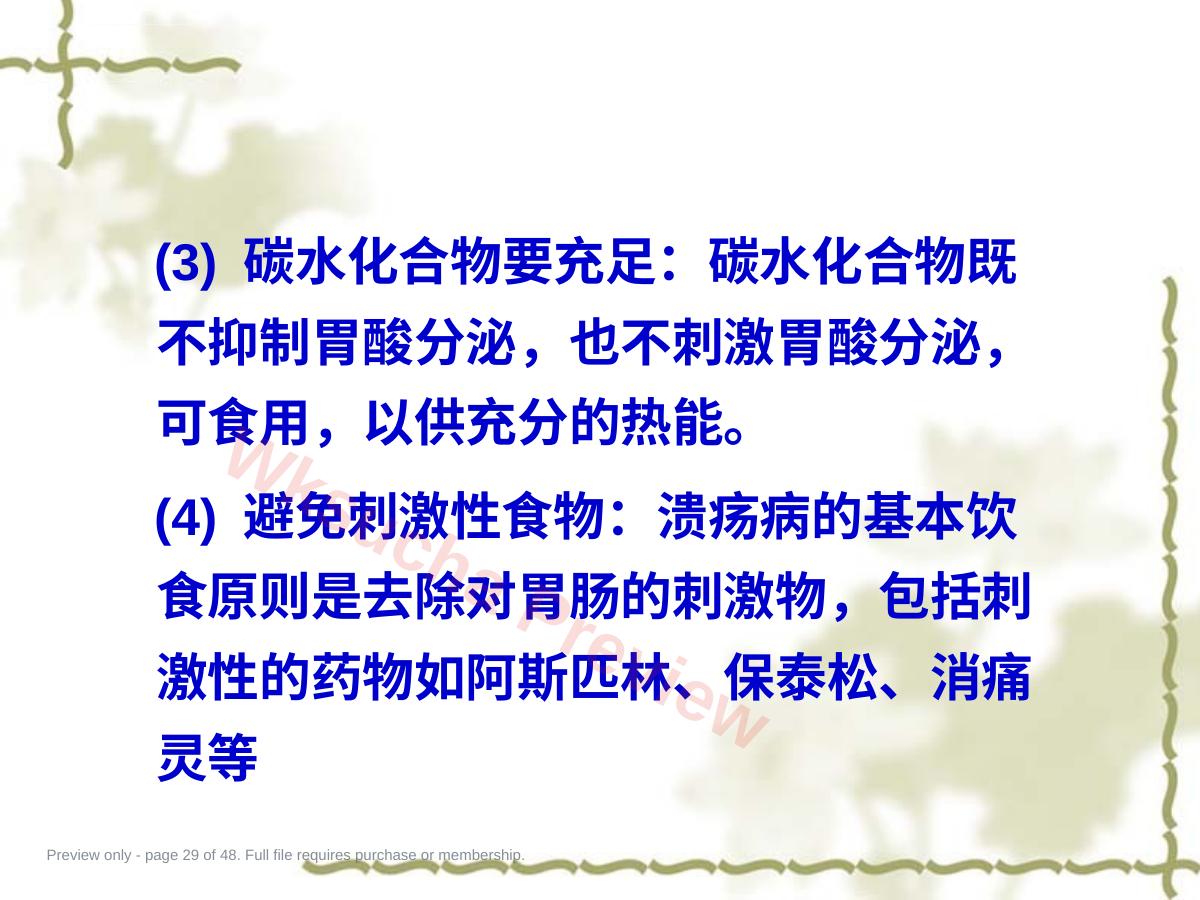 预览第 29 页