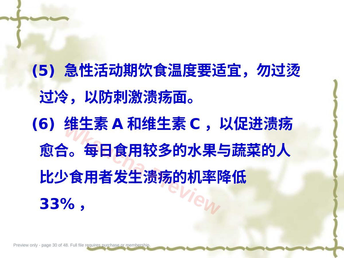 预览第 30 页