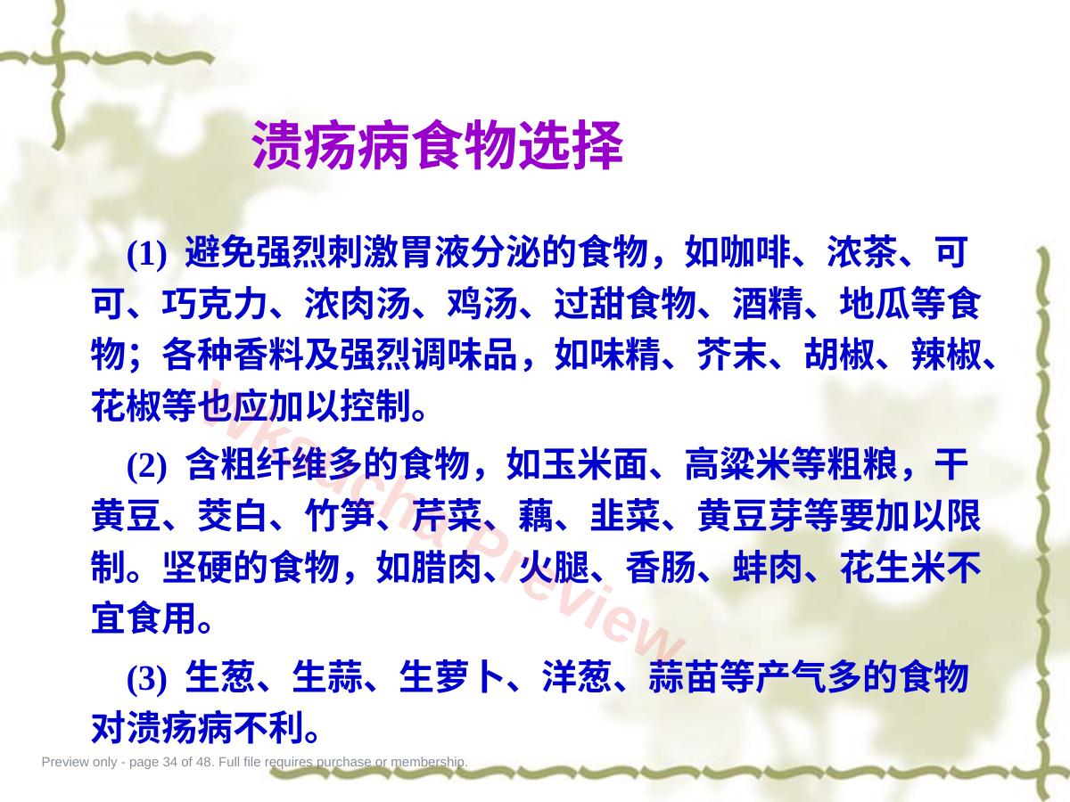 预览第 34 页