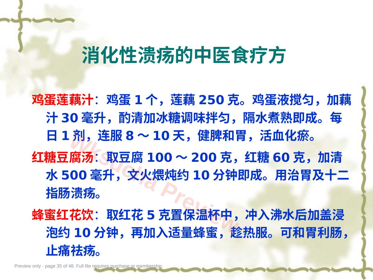 预览第 35 页