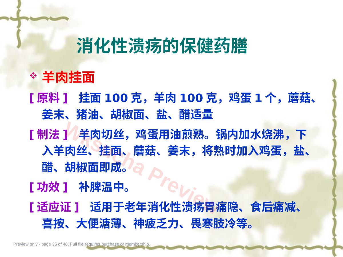 预览第 36 页