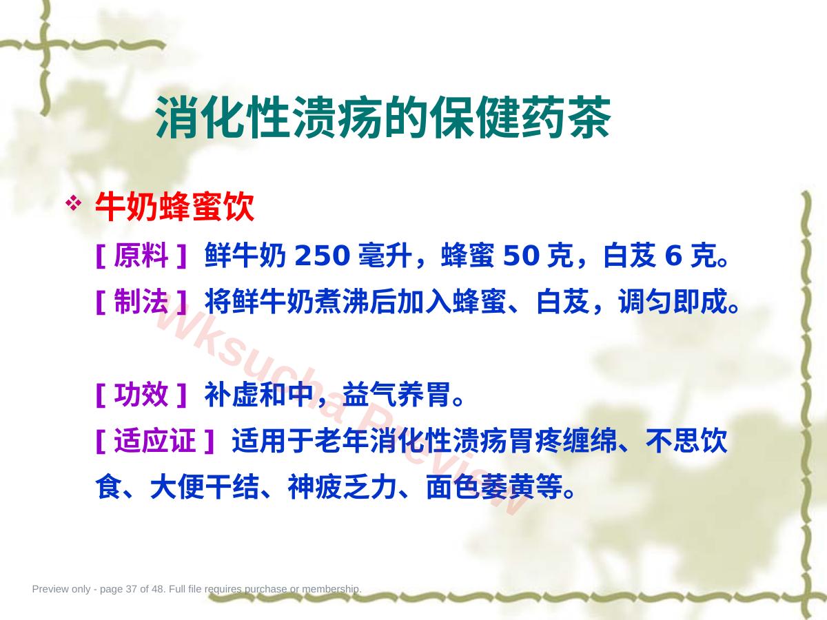 预览第 37 页