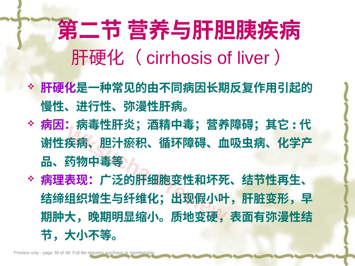 预览第 39 页
