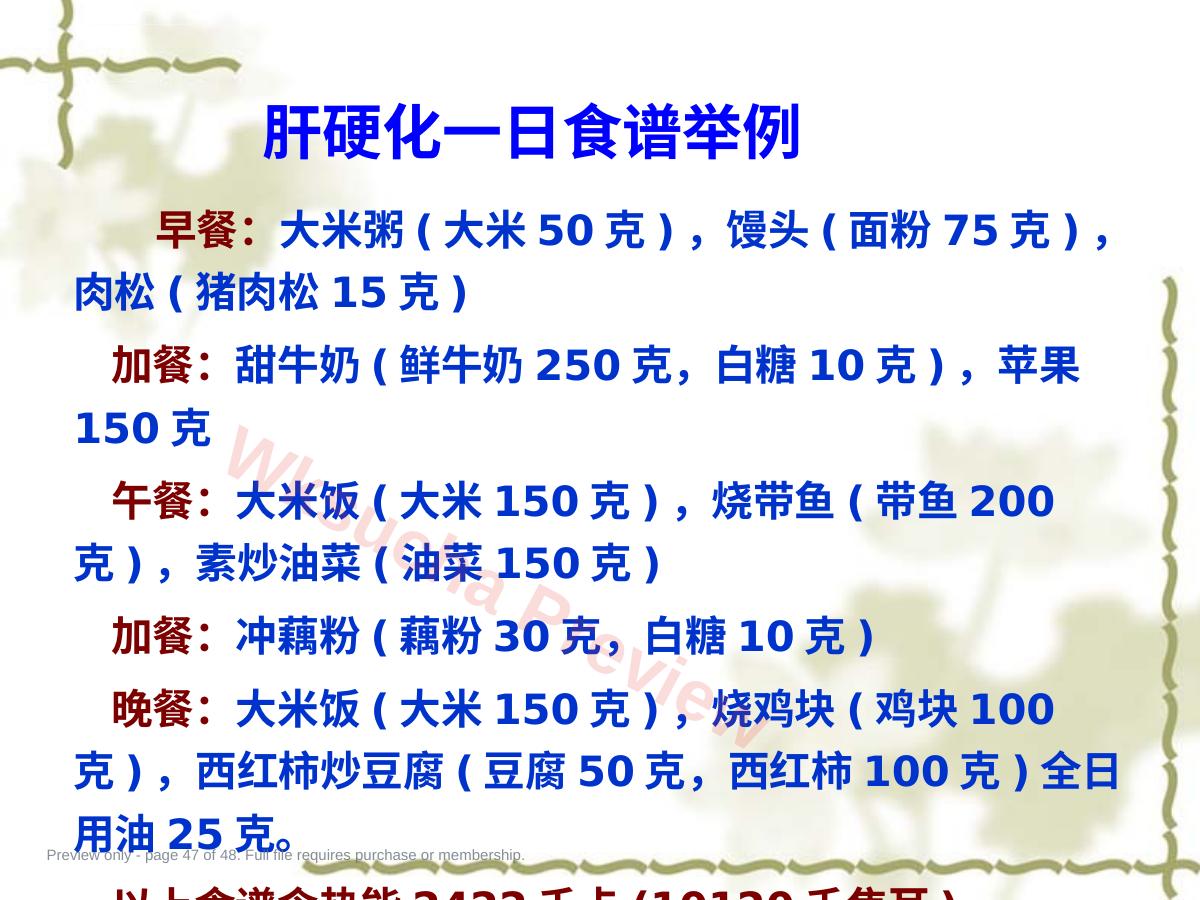 预览第 47 页