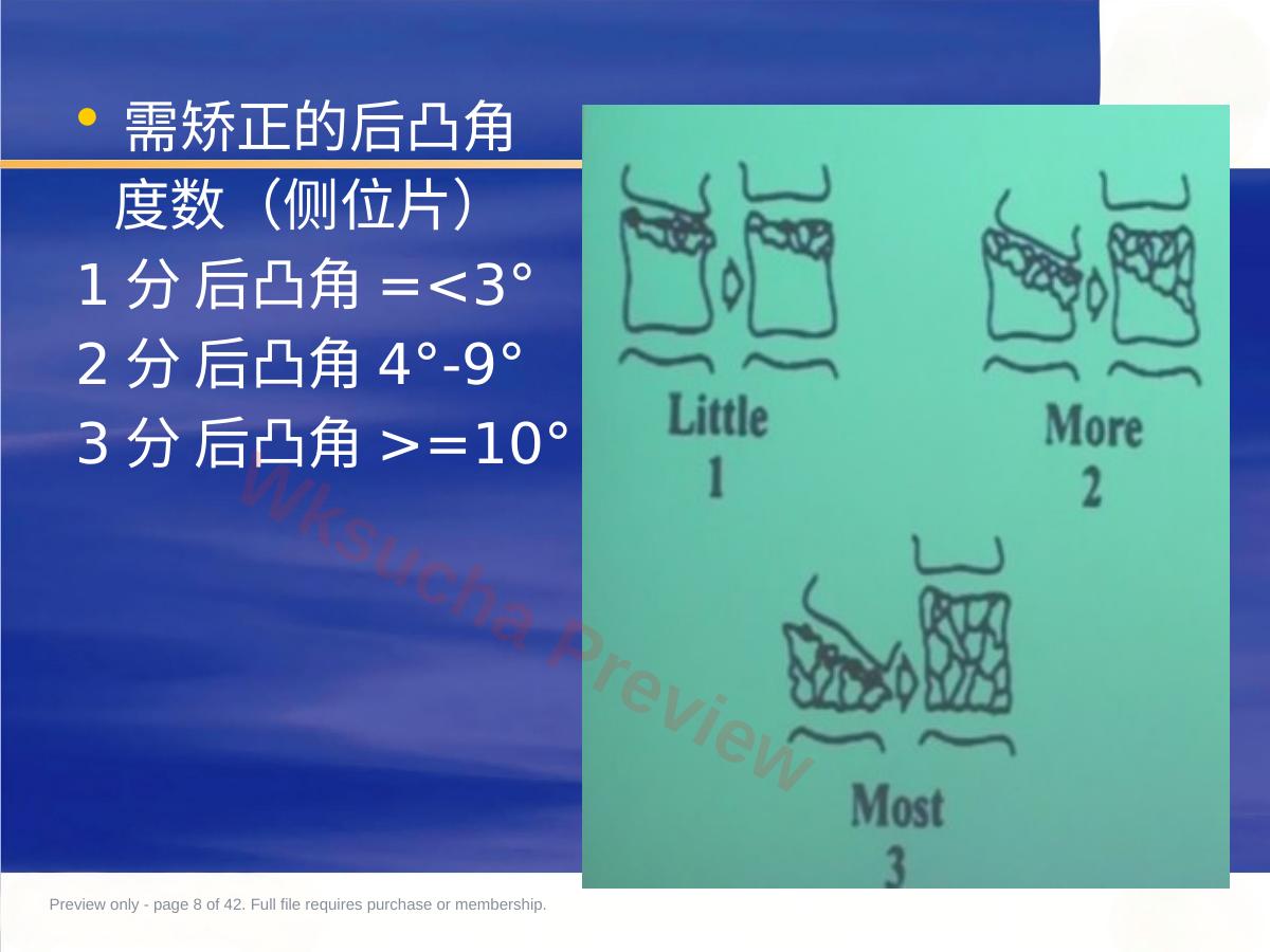 预览第 8 页