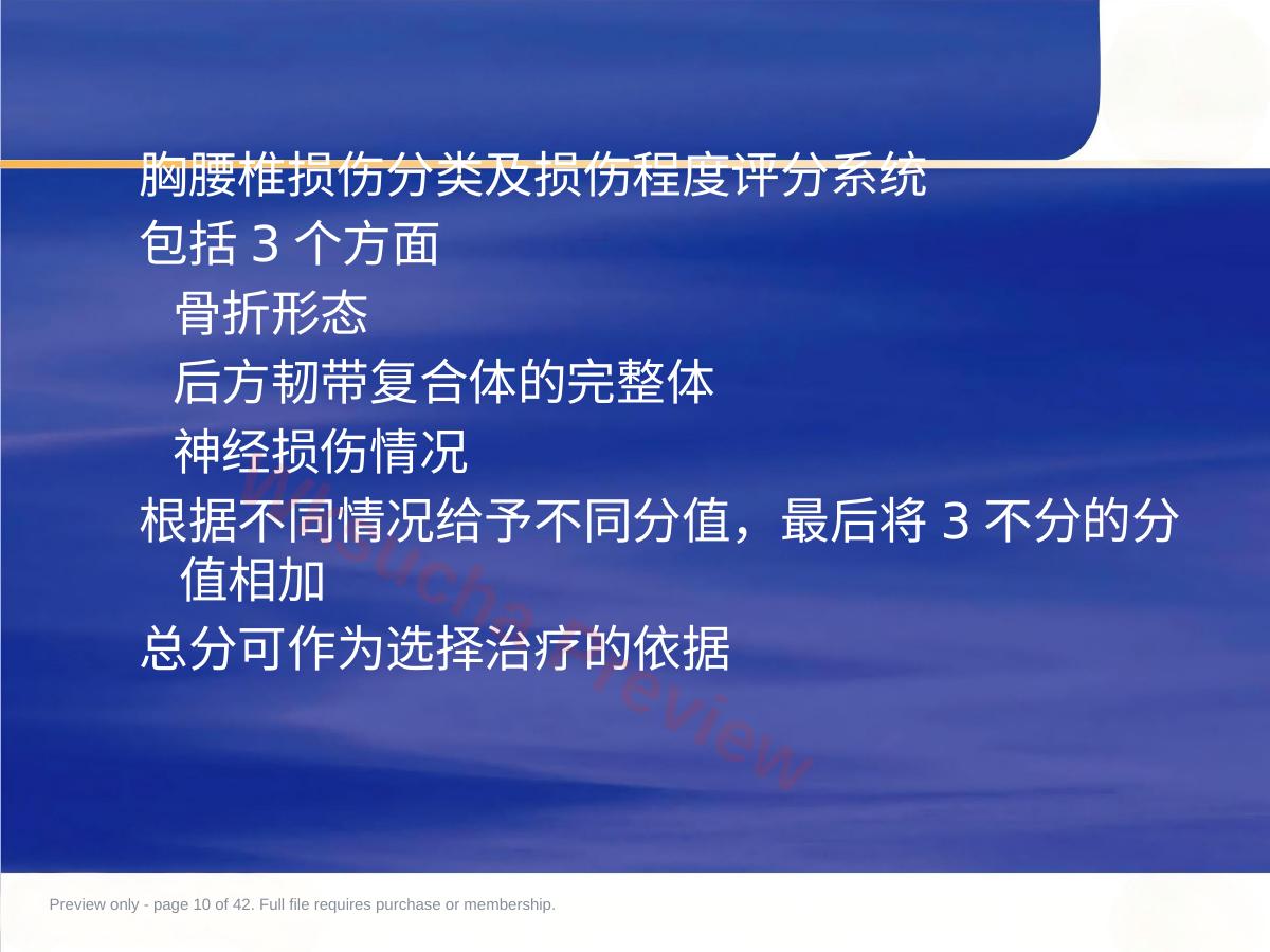 预览第 10 页
