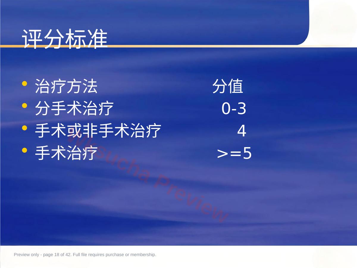 预览第 18 页