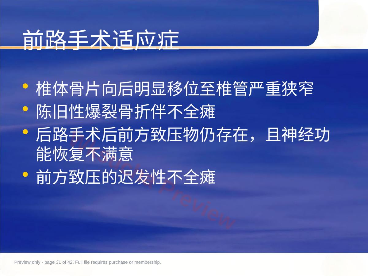 预览第 31 页