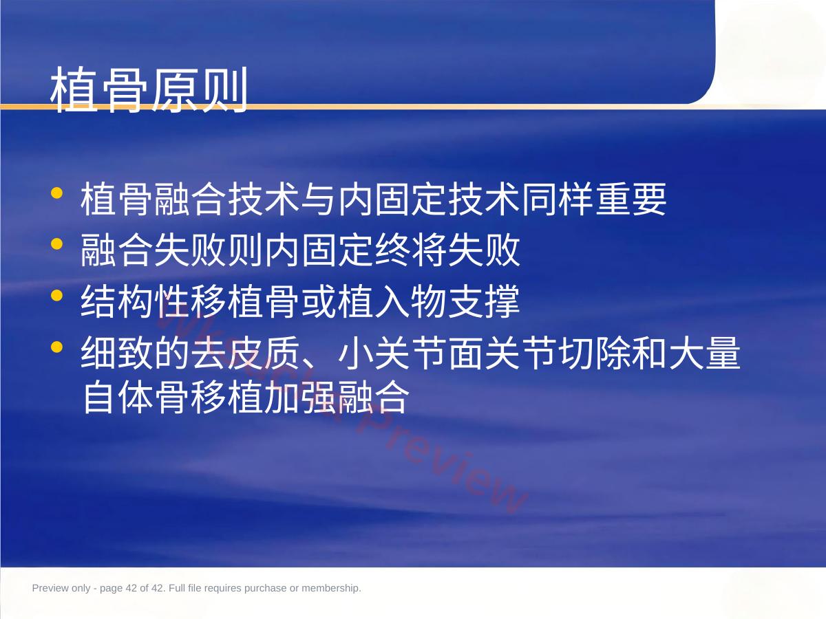 预览第 42 页