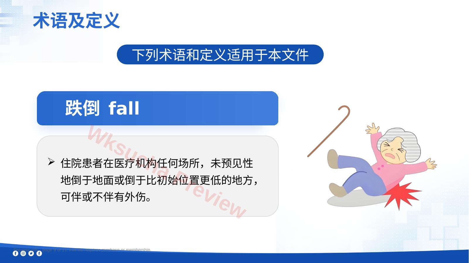 预览第 9 页