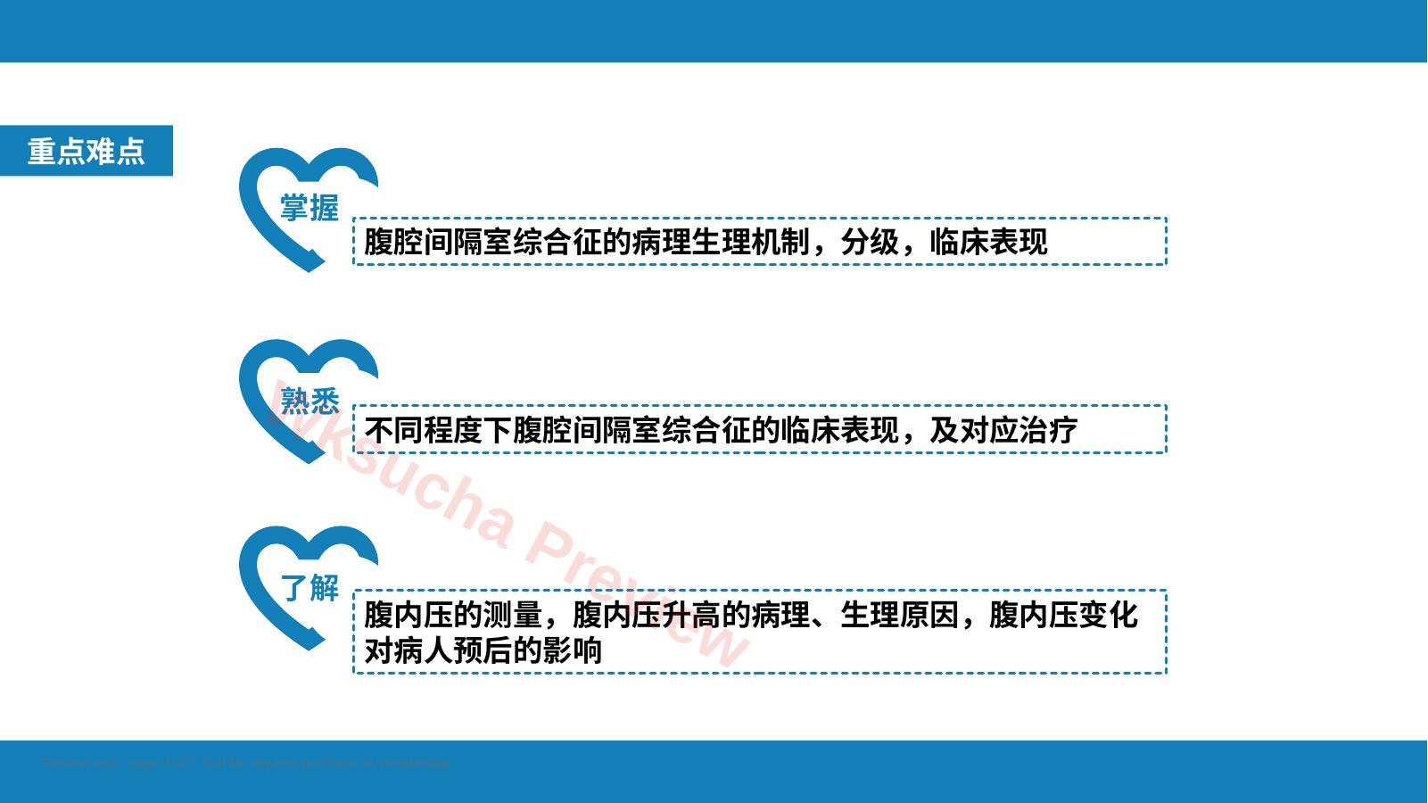 预览第 3 页