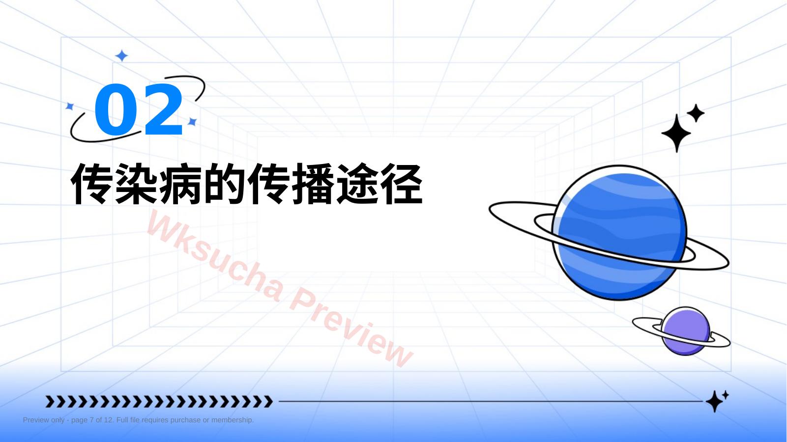 预览第 7 页