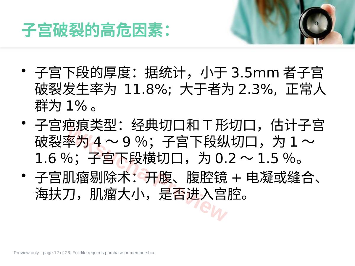 预览第 12 页