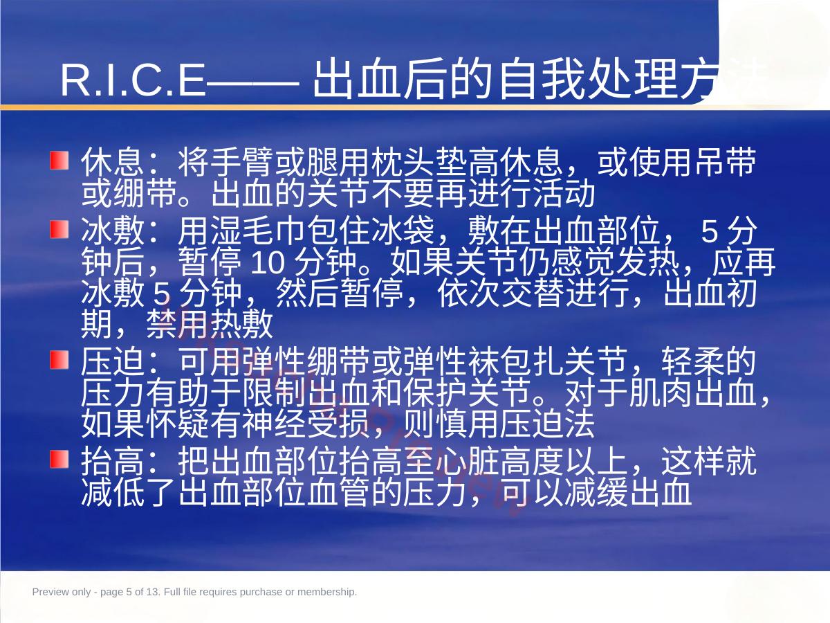 预览第 5 页