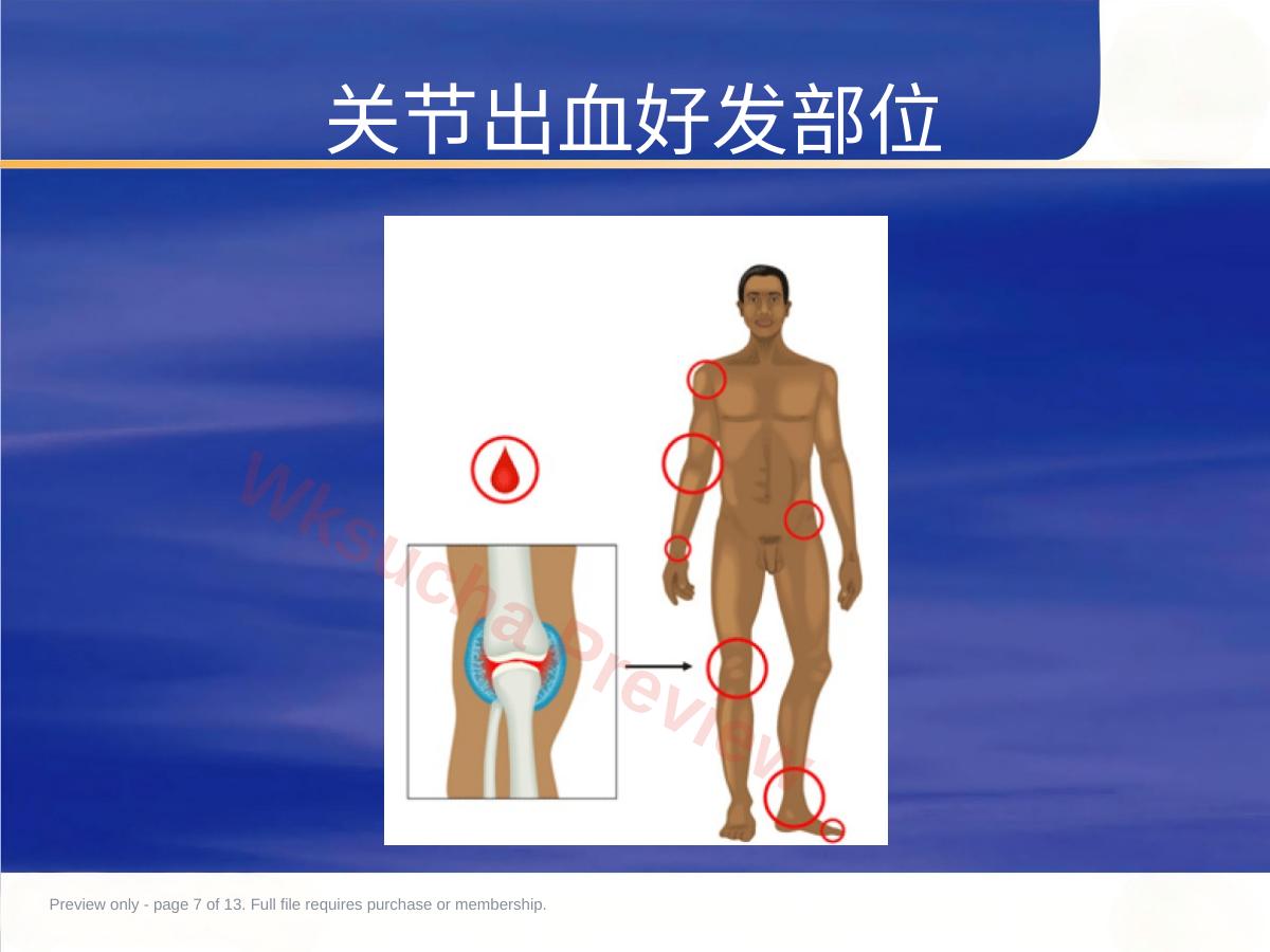 预览第 7 页