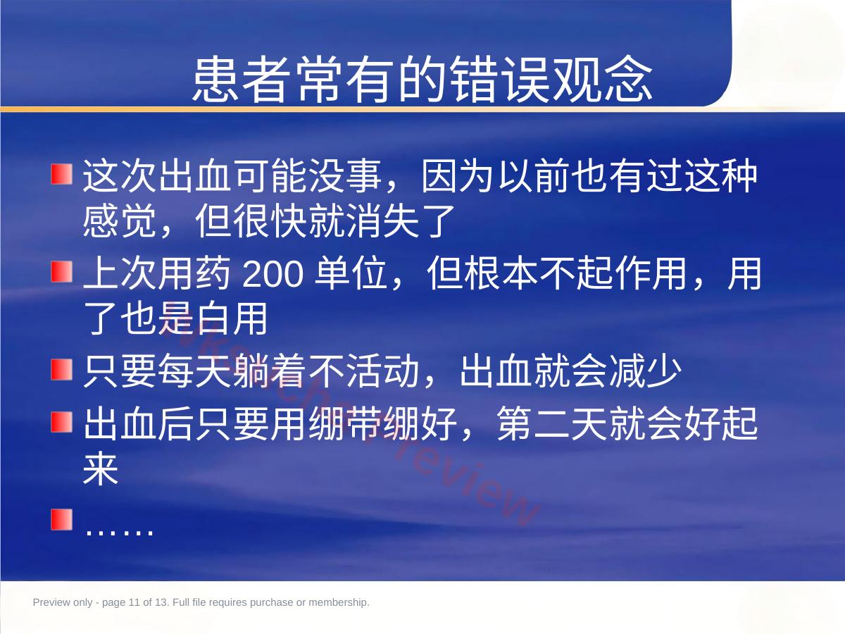 预览第 11 页