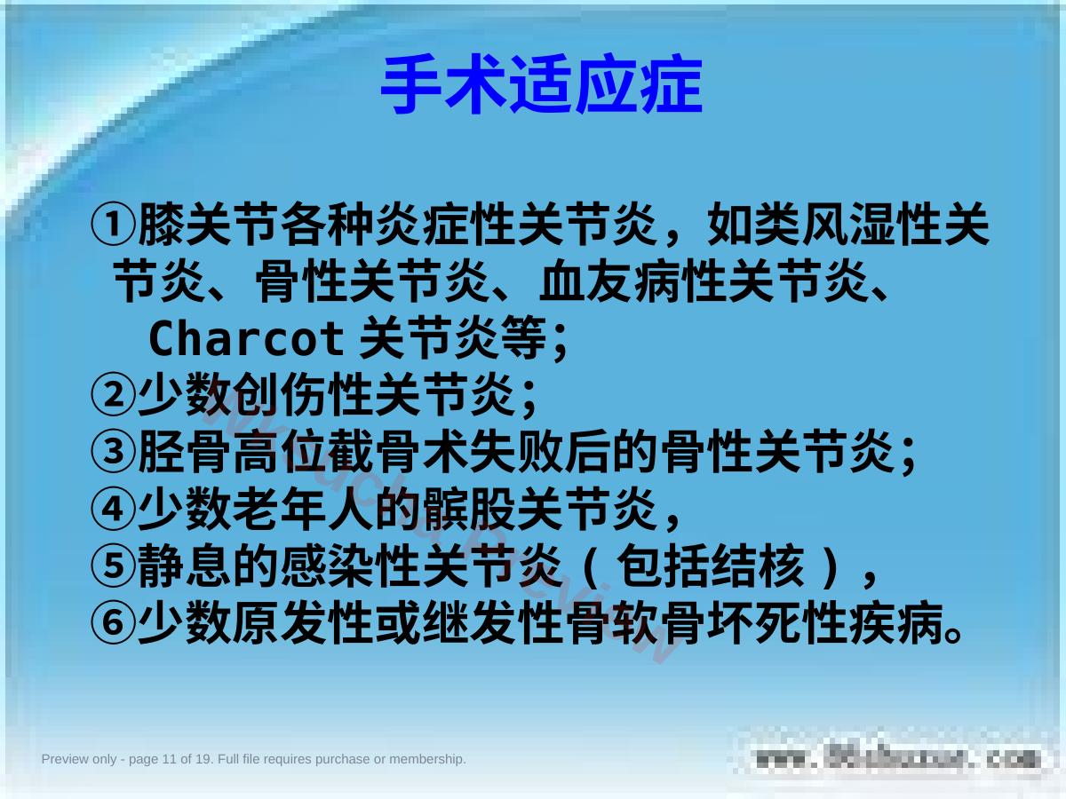 预览第 11 页